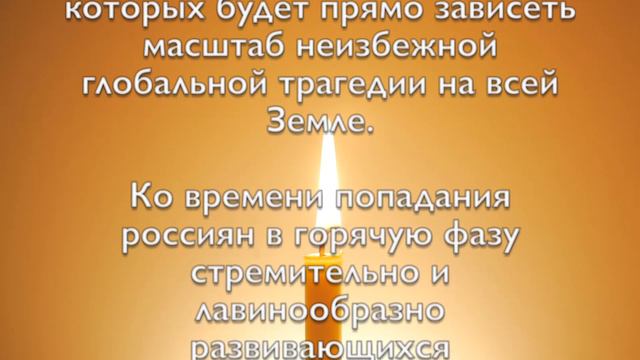 Решается ваша судьба, и вы даже не представляете, насколько масштабно!