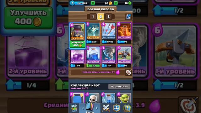 Clash Royale.здания&зданий смотреть онлайн