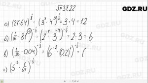 № 37.22 - Алгебра 10-11 класс Мордкович