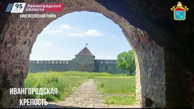 Ивангородская крепость