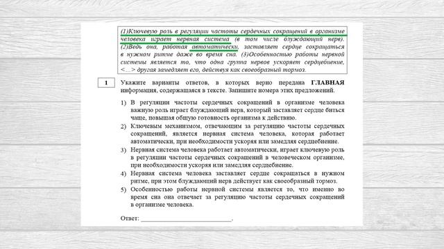Как выполнять первое задание ЕГЭ по русскому языку смотреть онлайн
