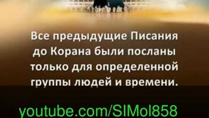 Интересные факты об исламе ( для не мусульман тоже )
