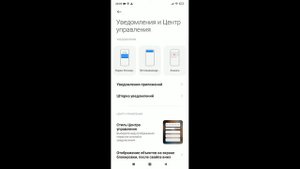 Отключаем уведомления на любом приложении