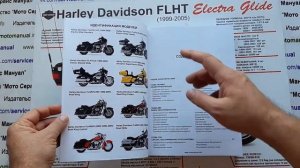 Harley Davidson FHL/FLT (1999-2005) Electra Glide + Road King