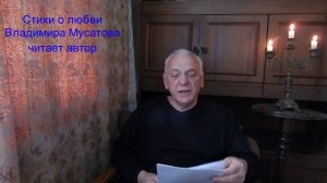 стихи о любви mp4_720 (1).mp4