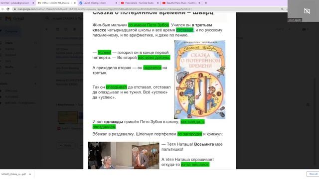 Part #1 - Сказка о потерянном времени - ADJECTIVES смотреть онлайн
