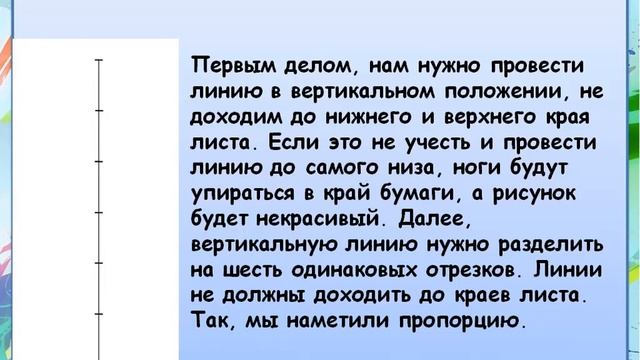 ИЗО рисование фигуры человека 4 класс Тарасова Л  В