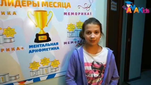 АМАкидс Серпухов! Отзыв Насти о курсе Меморика смотреть онлайн