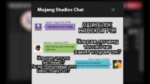 Слитое видео Mojang Studios. Майнкрафт снапшот на первое апреля!