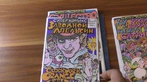 Ретро Комиксы 90х Заводной апельсин женщины черепахи рождение