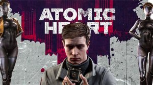 Петров Театр ▶ ATOMIC HEART▶ #ПРОХОЖДЕНИЕ #12 ☣ 4K #atomicheart #атомикхартпрохождениенарусском