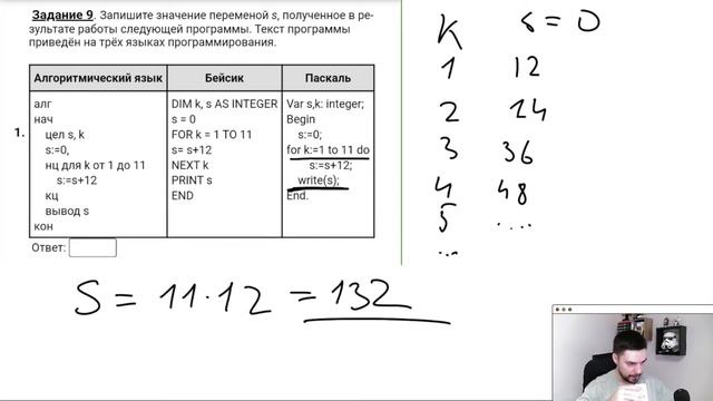 Решаем задания от подписчиков #3 | ОГЭ-2023 по информатике смотреть онлайн