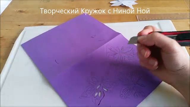 Как сделать открытку киригами с бабочками своими руками. Подарки и поделки смотреть онлайн