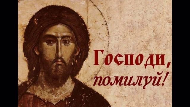 Боже помилуй меня Цвета Моканова