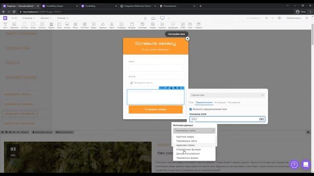 Блог на Creatium + Notion | Регистрация и Изменение данных пользователей. смотреть онлайн