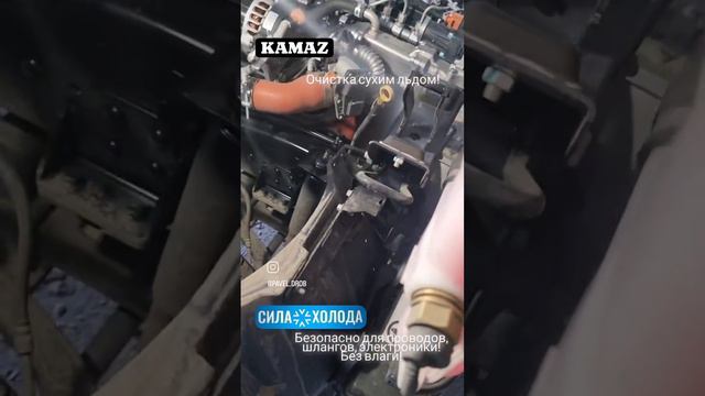 Камаз очистка сухим льдом двигателя. Криобластинг. смотреть онлайн