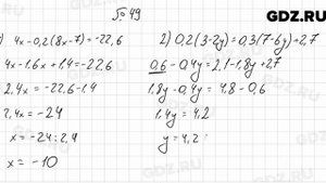 № 49 - Алгебра 7 класс Мерзляк