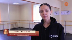 Передача "Губернская Балетная Школа" открывает двери..." о гастролях по Костромской области. 2022г.