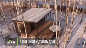 Баня из клееного бруса, которая сочетается с проектами домов от "Дубльдом"