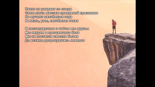 Стихи Черкашин Дмитрий - На краешке смотреть онлайн