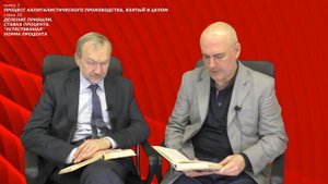 КАПИТАЛ. книга 3. глава 22. Деление прибыли. Ставка процента. Естественная норма