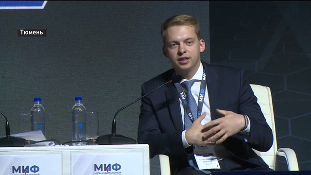 Тюмень стала первой в стране площадкой для проведения муниципального инвестиционного форума