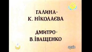 1978/ Щедрівка - Маланка / Shchedrivka - Malanka/ Ой учора із вечора пасла Маланка два качора