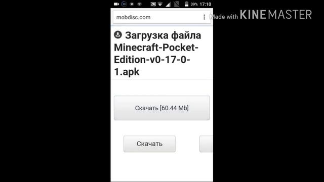Где скачать МАЙНКРАФТ 0.17.0 смотреть онлайн