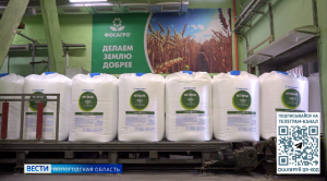 Компания «ФосАгро» обеспечивает минеральными удобрениями вологодских аграриев