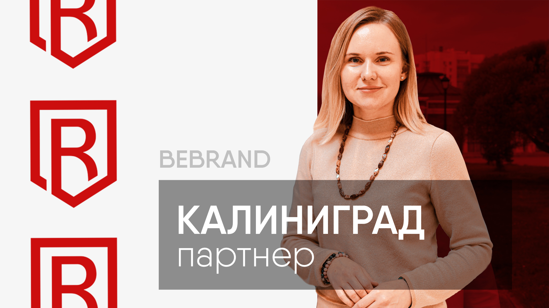 Bebrand отзывы. BEBRAND Пермь. БИБРЕНД Калининград. БИБРЕНД отзывы о компании.