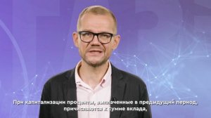 Как начисляются и выплачиваются проценты по вкладам