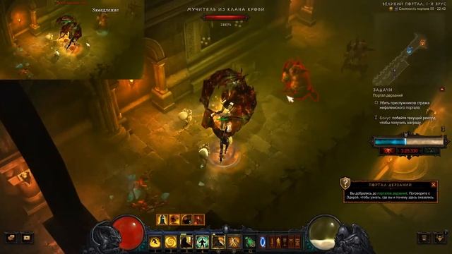 Diablo 3. ПОРТАЛ ДЕРЗАНИЙ. Совместное прохождение. Мультиплеер. Коорператив смотреть онлайн