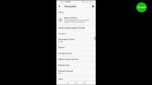 Как узнать версию Хрома на телефоне