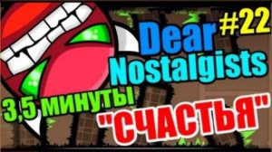 Первый XL демон! Это ужас... Geometry Dash