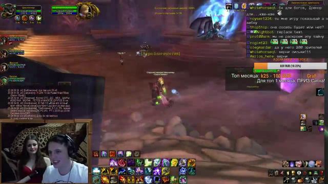 Stream WoW ТВИНКИ 70-79 смотреть онлайн