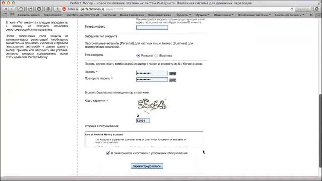 как зарегестрироваться в платежной системе Perfect Money смотреть онлайн