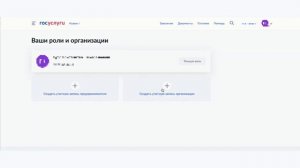 Как зарегистрировать свою компанию на «госуслугах»?