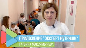В России создали приложение для правильного приема панкреатина