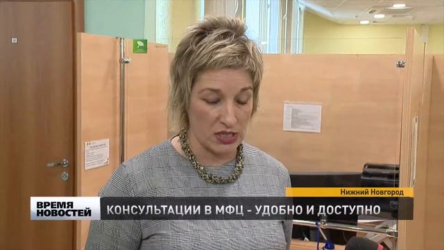 ПРИЕМ ГРАЖДАН В МФЦ смотреть онлайн