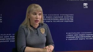 Акцент на события 26.12.2018: Инвалидность можно оформить заочно и по упрощенной схеме