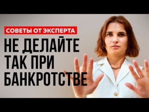 ♂️ Что запрещено делать во время банкротства? Заберут пенсию и пособия для детей при банкротстве?