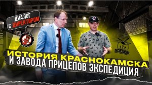 История города Краснокамска и  Прицепы Экспедиция Нам по пути !! Обзор завода прицепов Экспедиция.