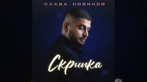 новые цыганские песни 2023 года