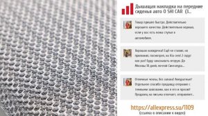 5 самых лучших чехлов для сидений автомобиля на AliExpress