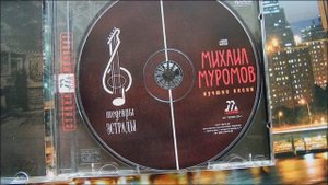 Михаил Муромов - Флюгер