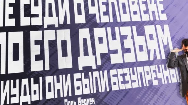 ДРУЖБА – альбом мотивирующих плакатов о взаимной привязанности смотреть онлайн