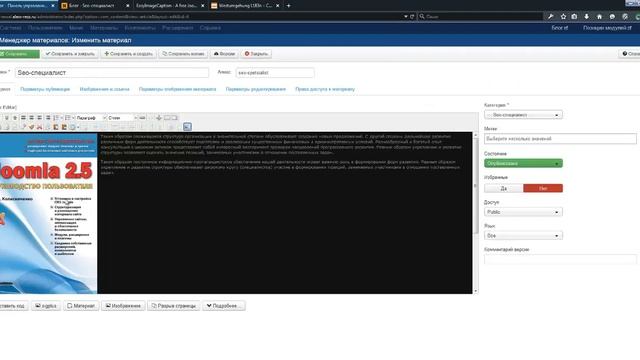 Плагин для joomla EasyImageCaption смотреть онлайн