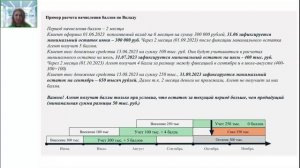 Накопительные счета и вклады в Альфа Банке