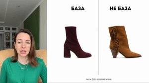 Что такое базовые вещи и базовый гардероб