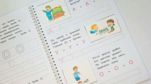 Учимся писать буквы, слоги, слова и предложения - 1 часть. Пропись для дошкольников, детей 4-7 лет.